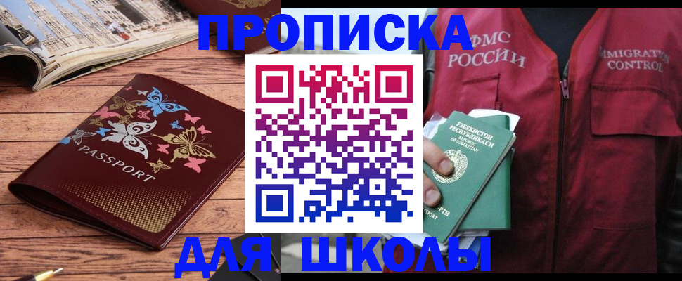 временная регистрация гарантия в Дзержинске