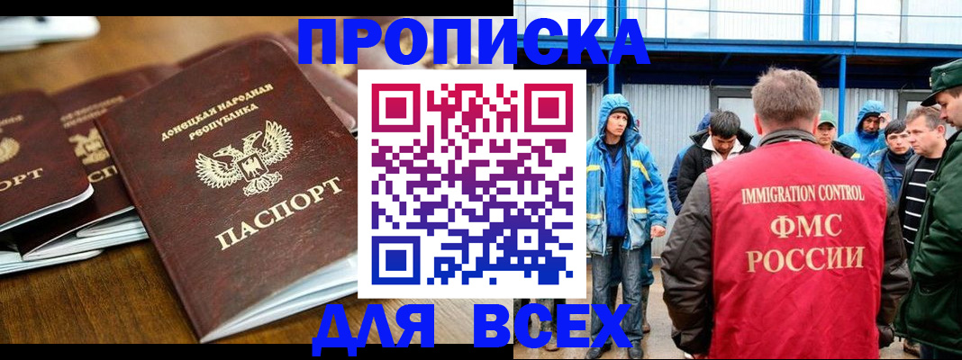 миграционный учет в Дзержинске