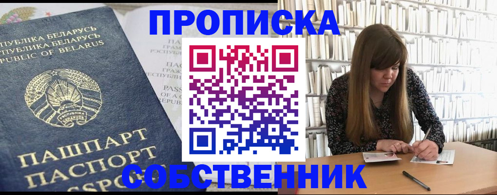 прописка для военкомата в Дзержинске