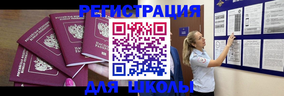 временная регистрация в Дзержинске